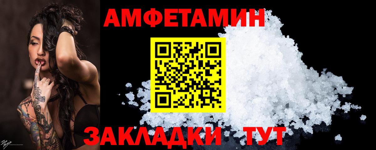 Заводоуковск  АМФ  Вход с VPN  АМФ 97%  Amphetamine 