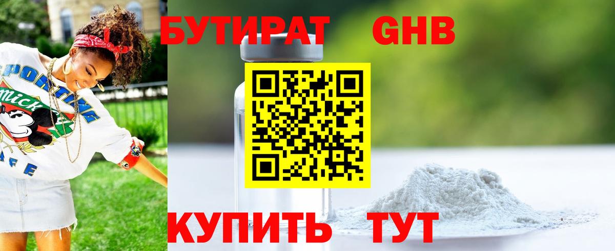 БУТИРАТ оксана  Вход с VPN  Заводоуковск 