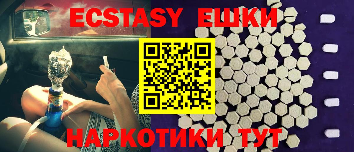 ЭКСТАЗИ  ЭКСТАЗИ круглые  гидра сайт  Ecstasy таблы  Заводоуковск  Вход с VPN 