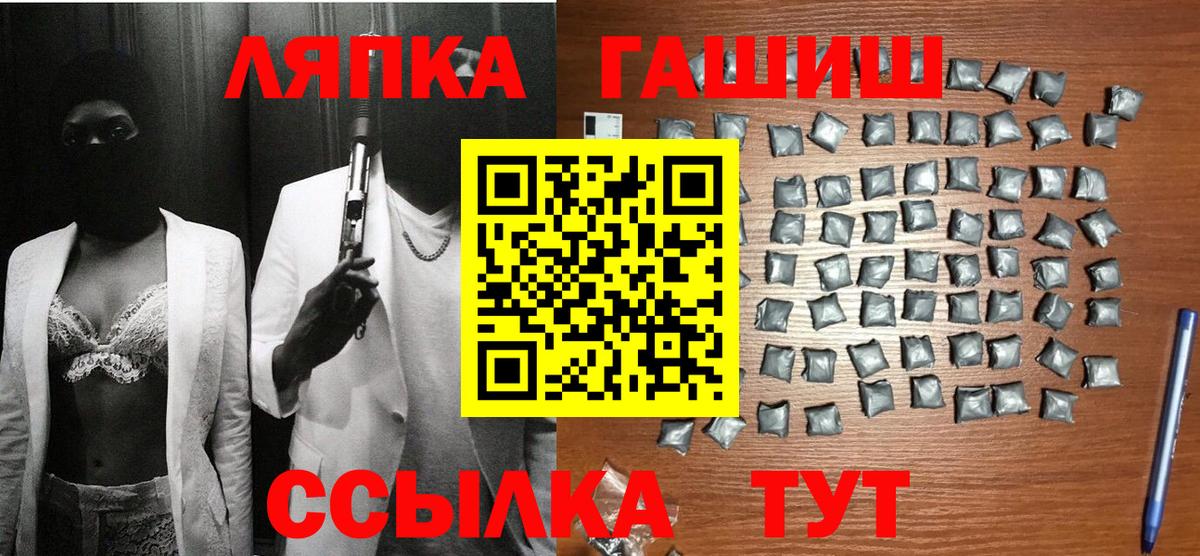 ГАШ ice o lator  Вход с VPN  Заводоуковск  ГАШ ice o lator 