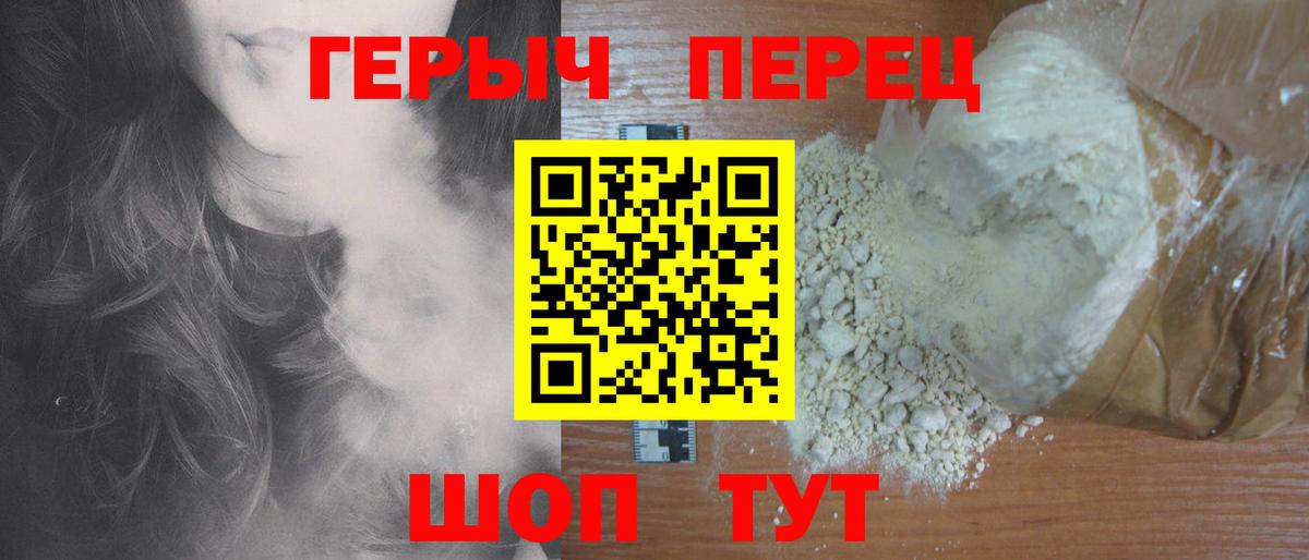 ГЕРОИН афганец Заводоуковск