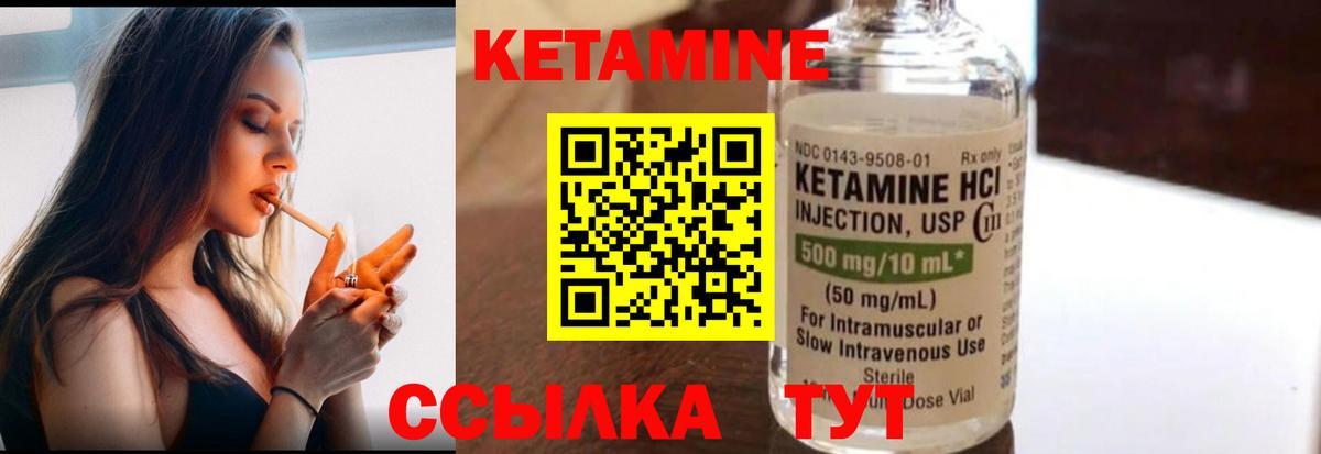 кракен ссылки  КЕТАМИН ketamine  КЕТАМИН VHQ  Вход с VPN  Заводоуковск 
