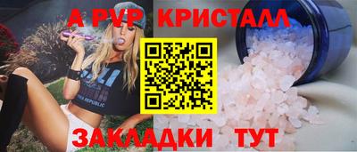apvp Вязьма