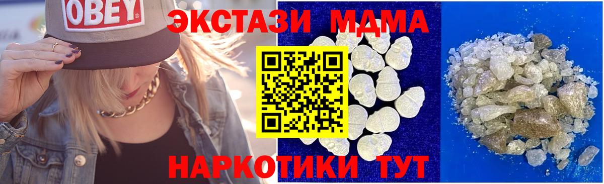 МДМА crystal Заводоуковск