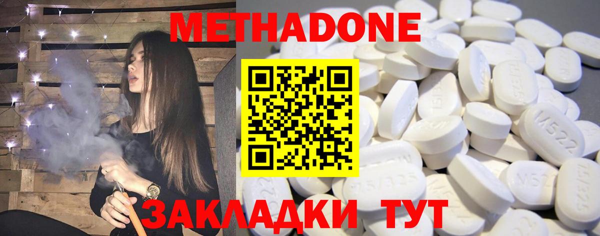 Метадон VHQ Заводоуковск