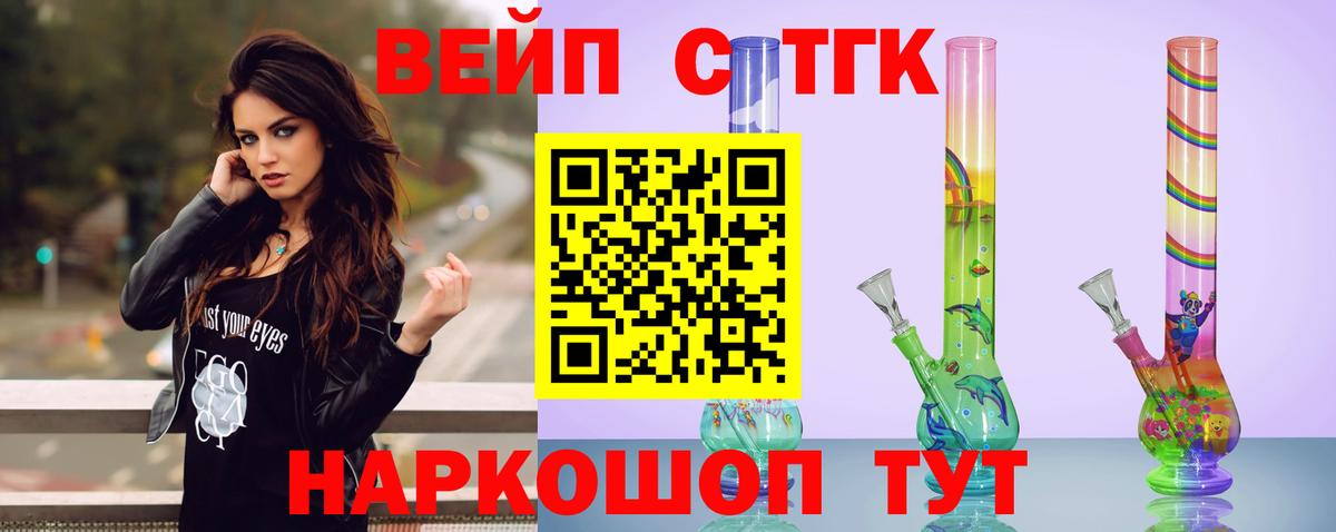 ТГК вейп Заводоуковск